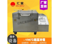 深冷处理齿轮专用深冷箱 去应力炉