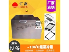 深冷分离设备触摸屏专用 手机电脑屏幕拆分深冷箱