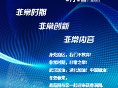 2020第五届全国羊肚菌大会（网络会议 视频直播）预告 ()