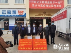 云南省食用菌协会向省卫健委赴武汉医护人员捐赠22万元产品 ()