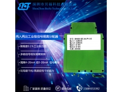 0-10V/0-5V转4-20MA电流信号隔离器
