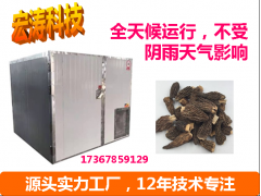 桃子烘干机黄桃烘干工艺烘干机厂家直营空气能高效烘干机