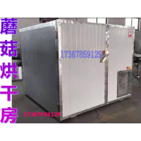 大型商用香菇烘干机空气能热泵蘑菇烘干设备干燥机食品烘干房