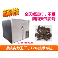 香菇空气能烘干食用菌烘干设备