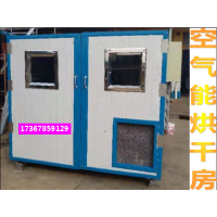 红薯干烘干机 小型地瓜干 红薯干烘干机家用烘干机烤红薯干