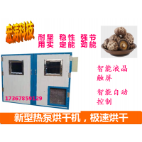 红薯干烘干机小型地瓜干 红薯干烘干机红薯淀粉烘干机