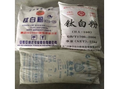 供湖南湘潭锐钛型钛白粉和株洲复合钛白颜料厂家