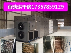 不锈钢食品烘干 食用菌烘干机 木耳烘干房 海参烘干箱