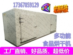 香肠烘干炉,小型食用菌烘干机,无花果烘干房 竹荪烘干机