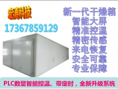 空气能蘑菇热泵烘干机节能环保菌类干燥设备厂家直销