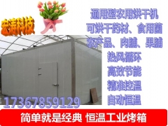 竹笋烘干机 竹荪烘干机 笋干空气能烘干机