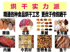 云南羊肚菌烘干机生产厂家 食用菌药材烘干机机器