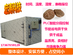 龙眼烘干机大型小商用除湿干燥机桂圆烘干设备果脯烘干房烤箱