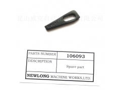 NEWLONG纽朗DS-9C封包机106093止推器