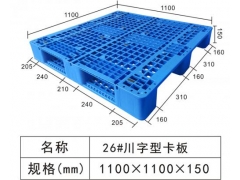 东莞市厚街塑胶卡板厂,1311网格黑色塑胶卡板出货