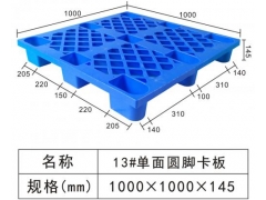 广州白云区塑料托盘厂,塑胶托盘厂家,炜鼎托盘加工厂
