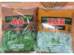 BOPP防雾膜