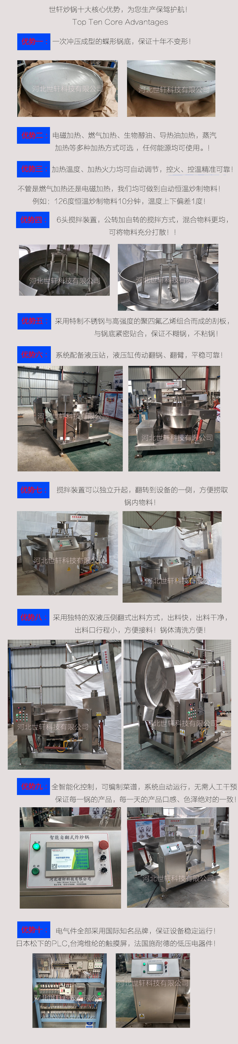 炒锅优势