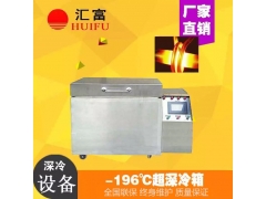齿轮深冷处理炉 液氮深冷箱价格 北京深冷设备