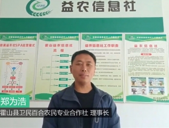 霍山县卫民百合农民专业合作社参与赞助2020中国天麻产业网络大会 ()