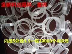食用菌平菇出菇圈56cm双套环塑料出菇套环无棉盖体