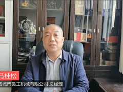诸城市良工机械有限公司董事长马欣将出席2020中国香菇产业网络大会 ()