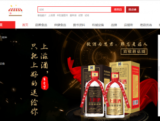 易菇商城打造全产业链垂直电商 为食用菌插上腾飞“翅膀” ()