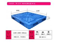 盐城化工塑料托盘、淮安吹塑托盘价格