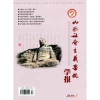 山西社会主义学院学报论文发表