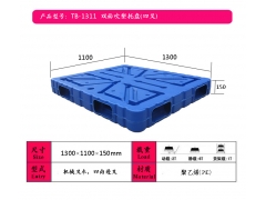 宿迁双面吹塑托盘|镇江九脚吹塑托盘厂家