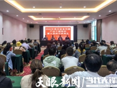 贵州省2020年度食用菌产业发展干部培训班（紫云班）开班授课 ()