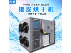 多功能空气能猪皮烘干机环保零污染
