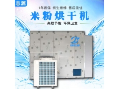 小型米粉烘干机 空气能桂林米粉热风循环烘箱