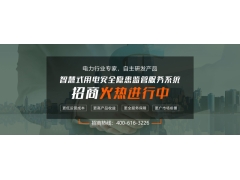 电气火灾事故已成公众之敌的今天!如何实现智慧用电?