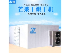 低价批发热泵芒果干烘干机优质厂家水果烘干机