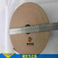 防包装粉尘皱纹包边纸