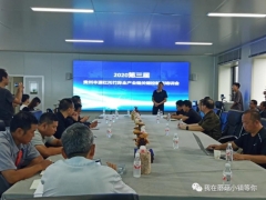2020年第三届贵州丰源红托竹荪全产业链关键控制点培训会在中国珍稀菇产业园召开 ()