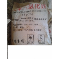 供甘肃武威三氯化铁和白银无水三氯化铁