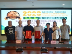 “2020-2022年中国（福建）食用菌产业博览会办展协议书”正式签署 ()