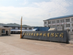 2020中国（宜昌·远安）食用菌产业发展大会将于下月召开，宜昌大自然生物将成为参观点 ()