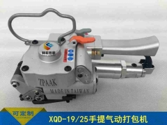 XQD-19纯气动手提免扣打包机