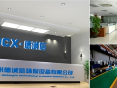 郑州德诚信环保：高品质选择获高质量食用菌产品 ()
