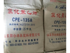 供甘肃氯化聚乙烯和兰州CPE报价