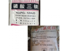 供甘肃三氯化铁和兰州磷酸三钠生产
