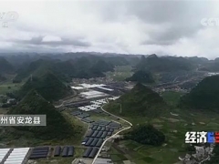央视财经频道聚焦黔西南州安龙县发展食用菌现代化生态循环农业 ()
