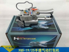 手提气动打包机XQD-19