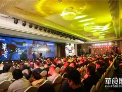 中国食材订货节在上海举召开新闻发布会 易菇网总裁赵雄受邀出席 ()