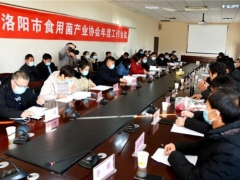 洛阳市食用菌产业协会揭牌仪式在洛阳农林科学院举行 ()