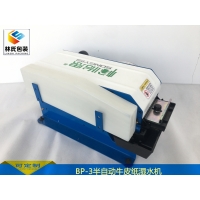 台湾松怡思BP-3湿水牛皮纸切割机