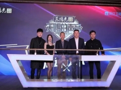东阳光冠名综艺 力推冬虫夏草品牌 东阳光集团与浙江卫视签订战略合作协议冠名该节目 ()